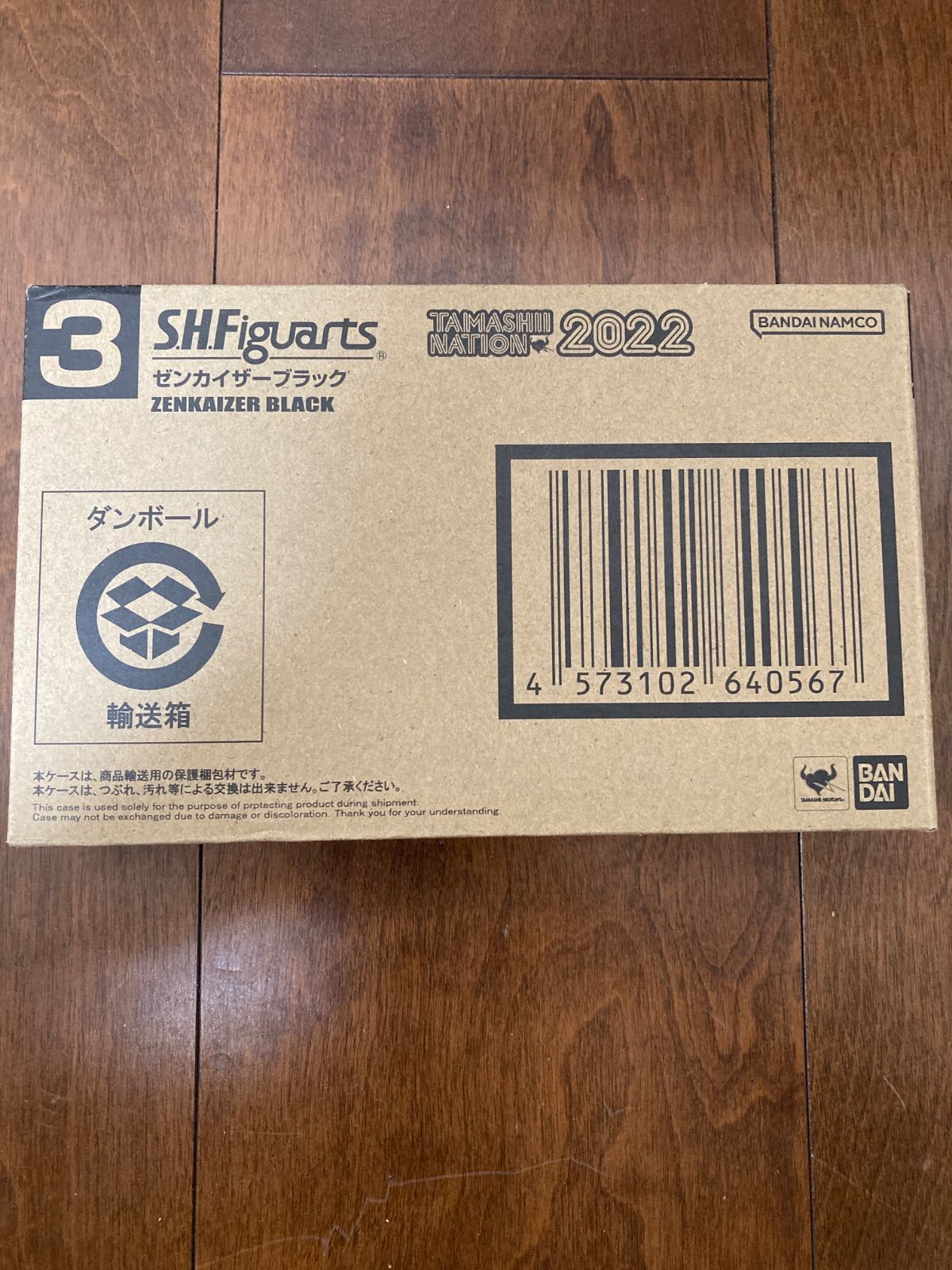 S.H.Figuarts 暴太郎戦隊ドンブラザーズ ゼンカイザーブラック