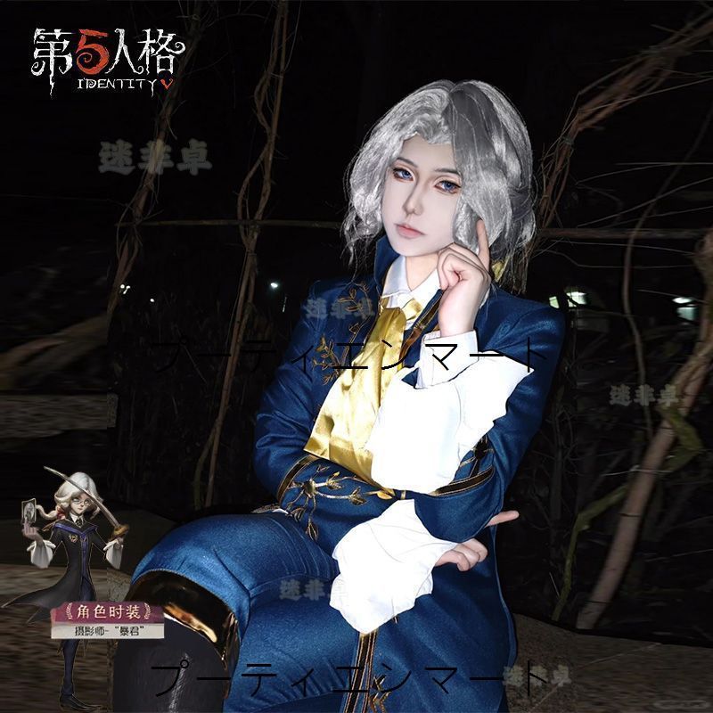 人気商品 第五人格 写真家 象牙塔シリーズ ジョゼフ ドラソネス 暴君校服 コスプレ衣装 豪華フルセット 完璧再現 高品質デザイン 撮影会 仮装イベント ハロウィン パーティー 推し活 プレゼントにも最適
