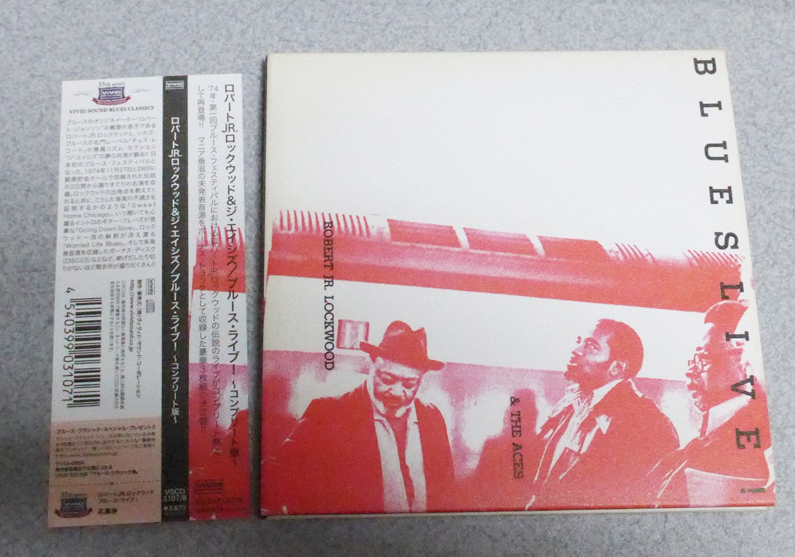 【CD】ブルース・ライブ! ~コンプリート版~