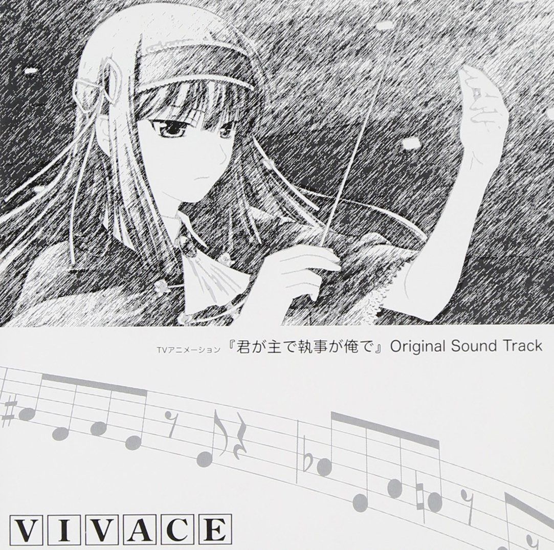 【CD】君が主で執事が俺で オリジナルサウンドトラック