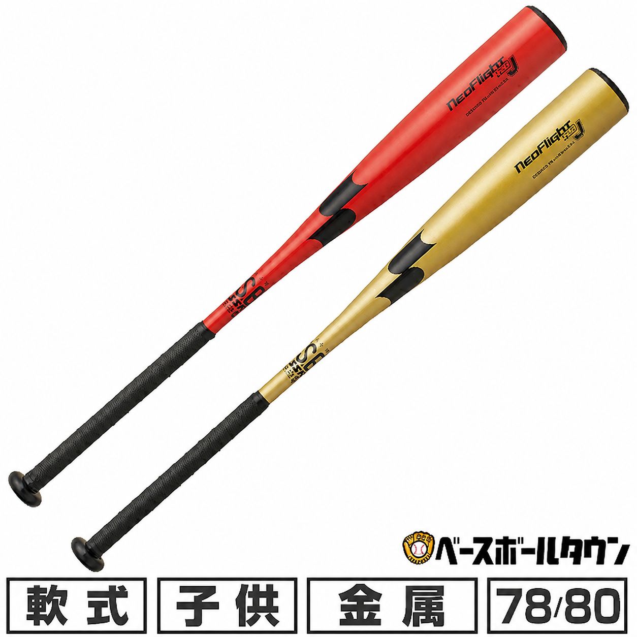 新品未使用】野球 バット 少年軟式 金属 SSK エスエスケイ ネオ 