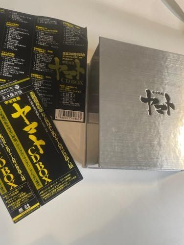 放送30周年記念 ETERNAL PREMIUM EDITION 宇宙戦艦 ヤマト CD-BOX [CD] シンフォニック・オーケストラ・ヤマト