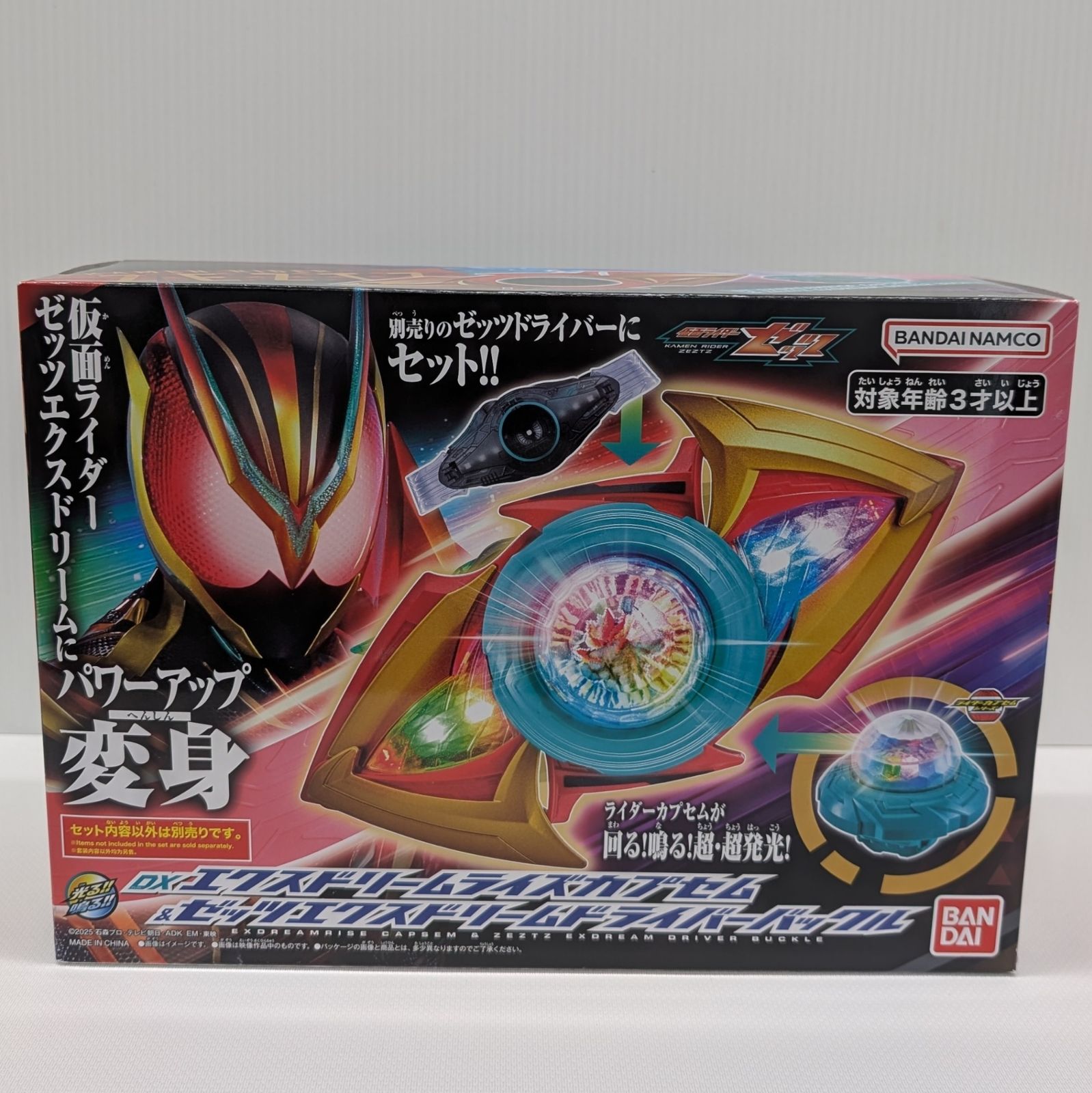 仮面ライダーゼッツ DXエクスドリームライズカプセム&ゼッツエクスドリームドライバーバックル おまけ付き
