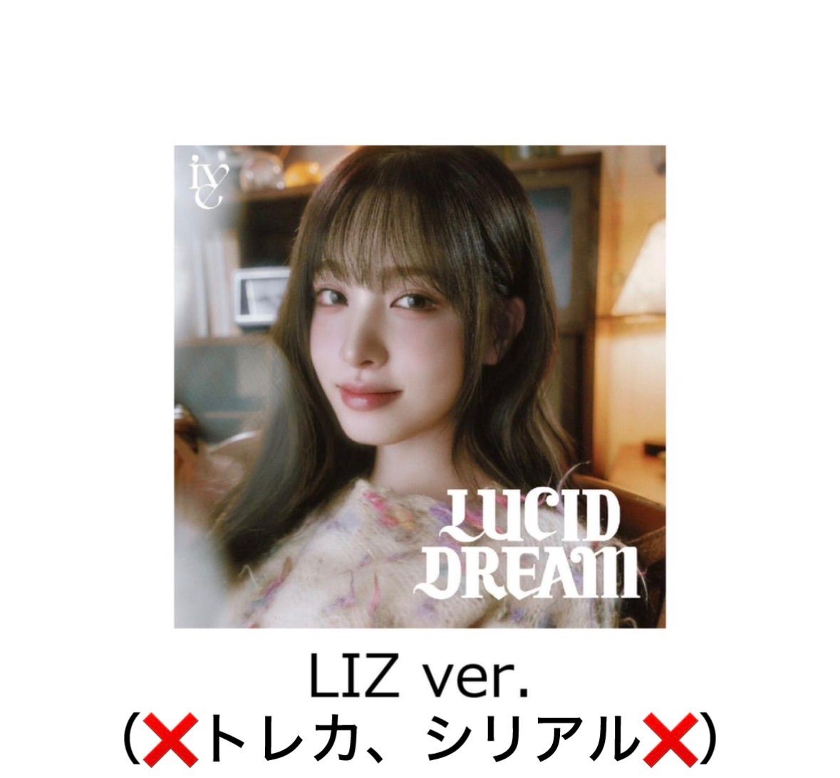 IVE REVIVE LUCID DREAM ソロジャケ CD リズ - メルカリ