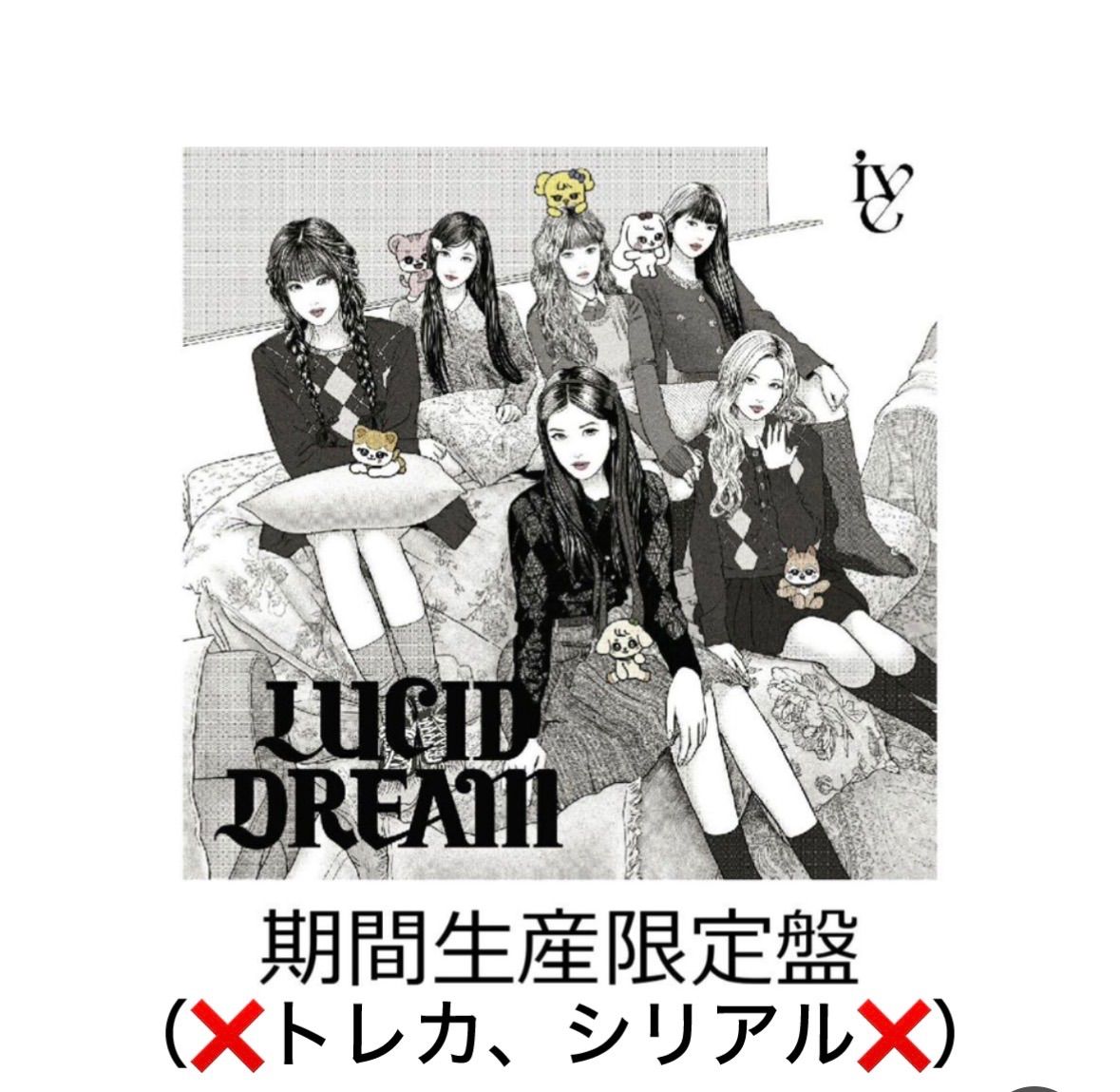 IVE REVIVE LUCID DREAM 期間生産限定盤 ソロジャケ - メルカリ