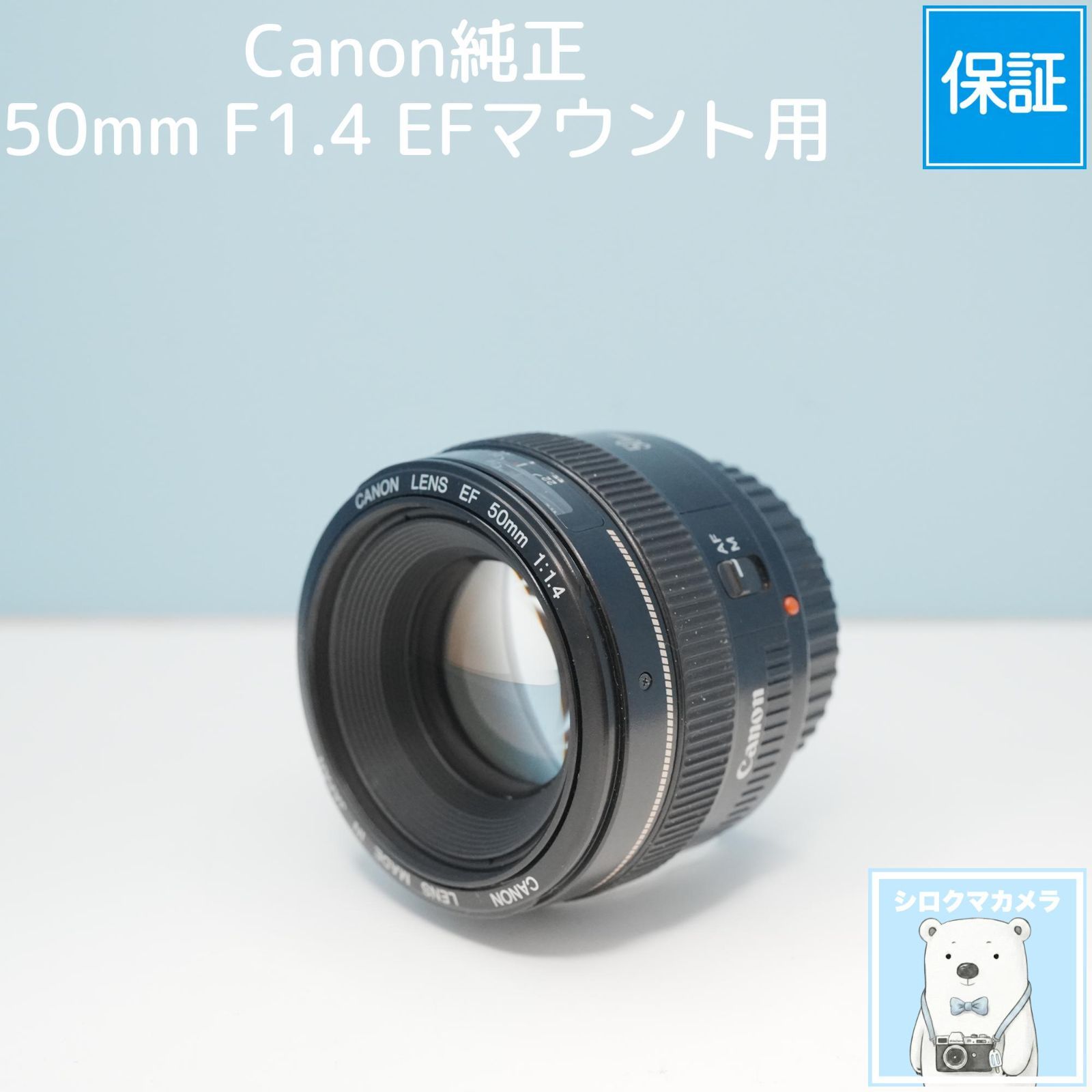 Canon純正 50mm F1.4 EFマウント用 標準レンズ a6608