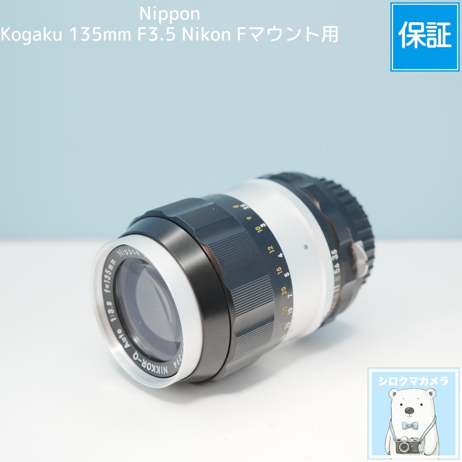 Nippon Kogaku 135mm F3.5 Nikon Fマウント用 標準レンズ a6601