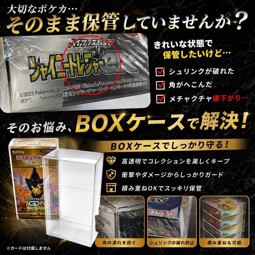 50枚セット ポケモンカード BOX 保護ケース 10枚セット ハイクラス