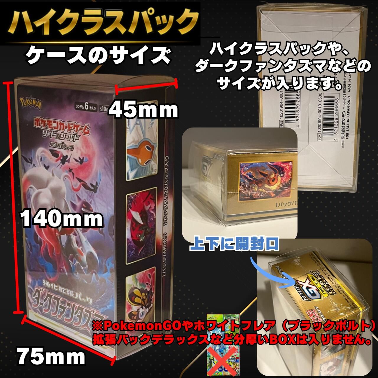 50枚セット ポケモンカード BOX 保護ケース 10枚セット ハイクラス