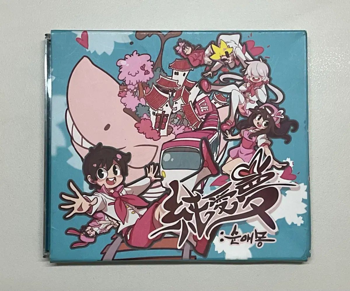 チャムトゥル サンドボックス 純愛夢 CD 出品