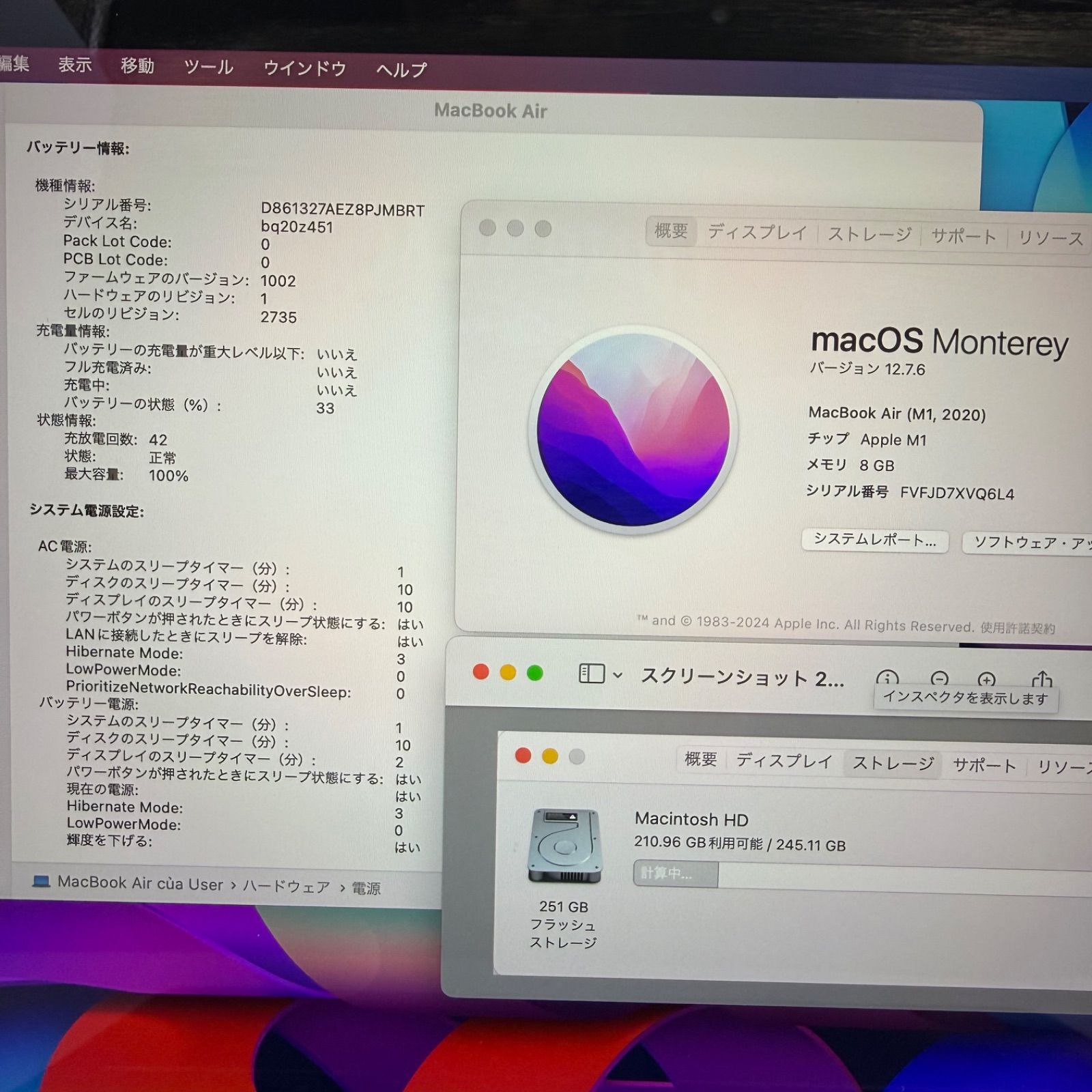 美品MacBook Air M1 13