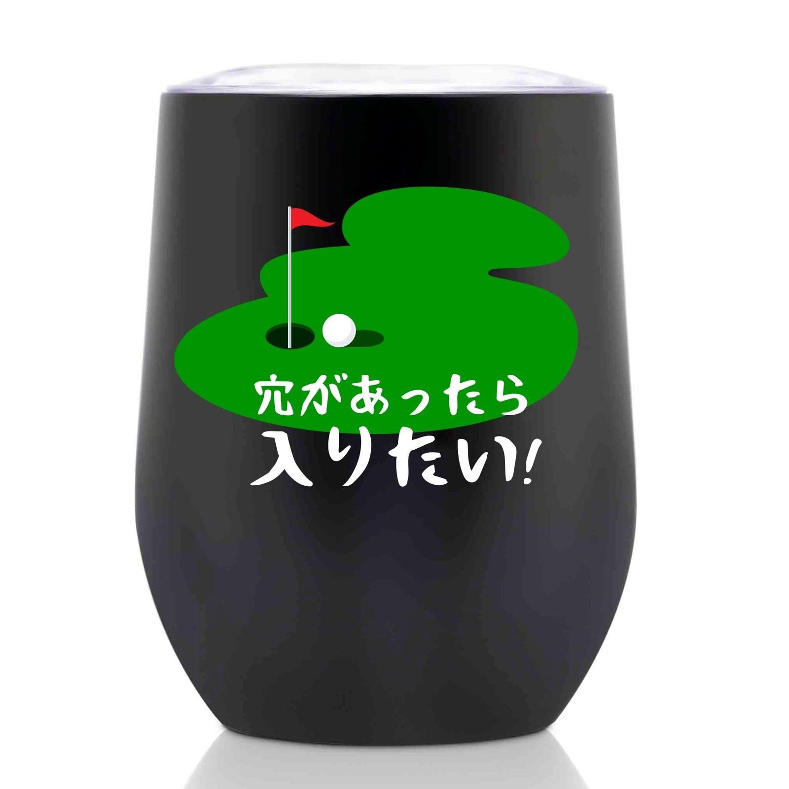 ☆新品☆ゴルフ グッズ 男性 女性 母の日 父の日 プレゼント ステンレスタンブラー ふた付き 保温保冷 真空断熱 人気 350ml de87fea3