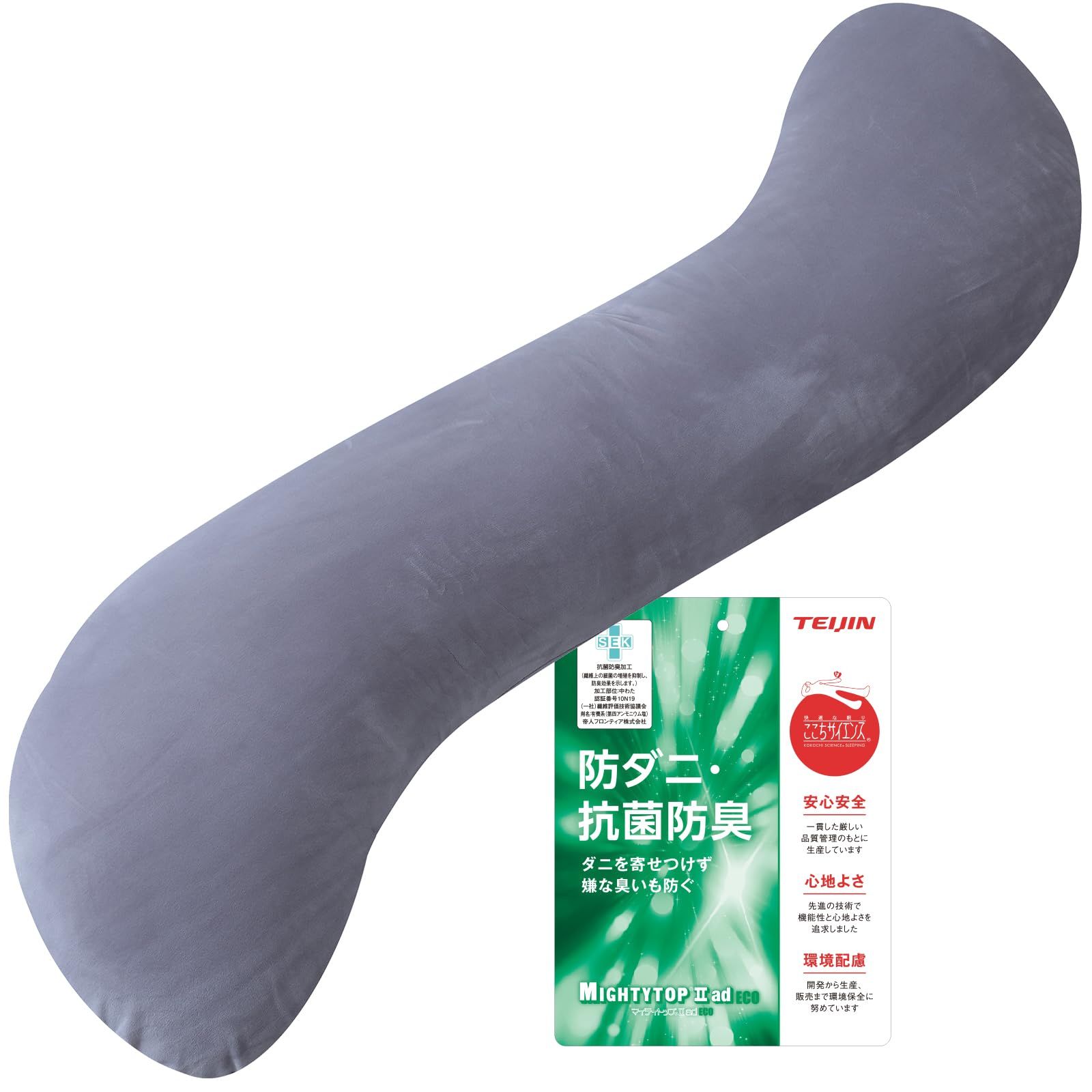 ☆新品☆Lazy Sky 抱き枕 だきまくら 暖かい S型 大きいサイズ 洗える 【ふんわり もちもち の肌触りで】 抱き枕 大きめ 抱きまくら 帝人抗菌防臭 快眠グッズ 吸湿 抗菌防臭 だき枕 body pillow 女性用 男性用 （L 28d1cb92