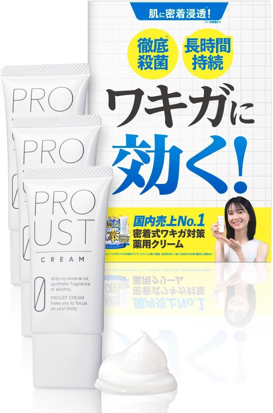 3本セット プルーストクリーム 【 ワキガクリーム 無香 】 デオドラントクリーム 制汗剤 発汗抑制 // 6601980 B0BXY4BC94 X0013YIFSB