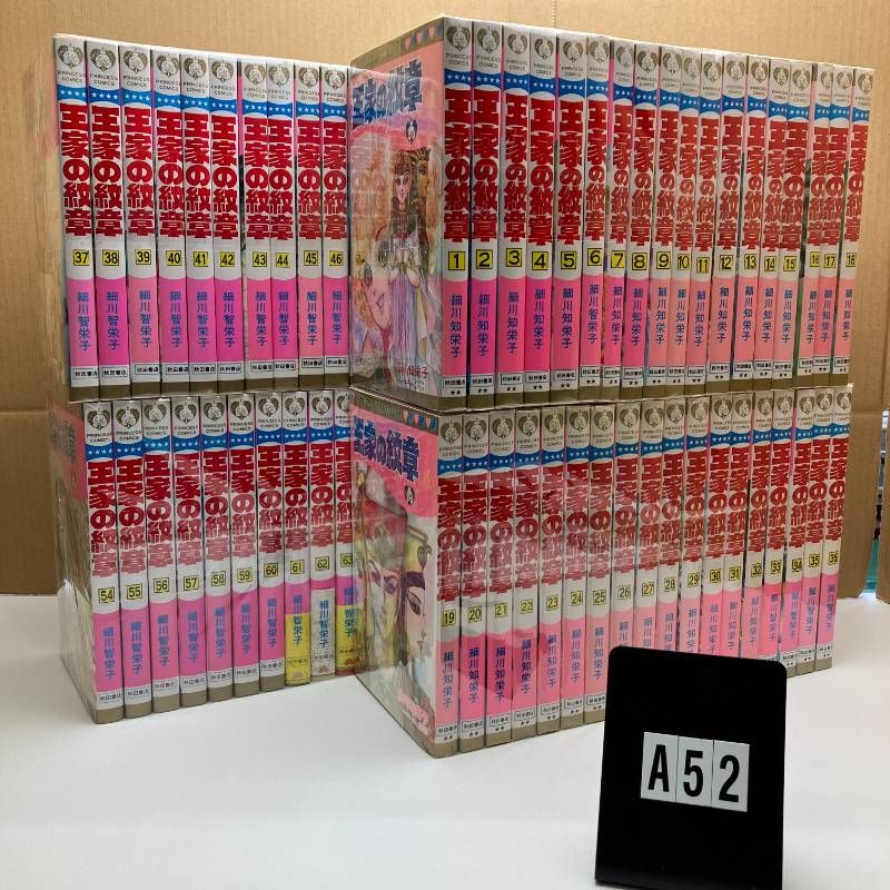王家の紋章 1〜70巻 全巻セット 漫画 本・雑誌・漫画 【公式通販】
