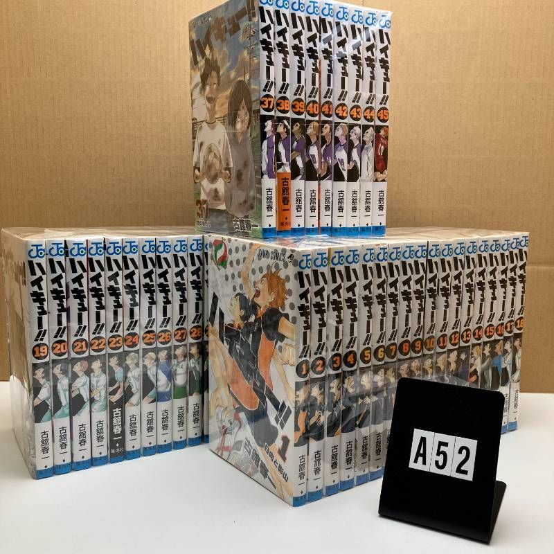 ハイキュー 全巻セット W6-6Y5-15 - メルカリ