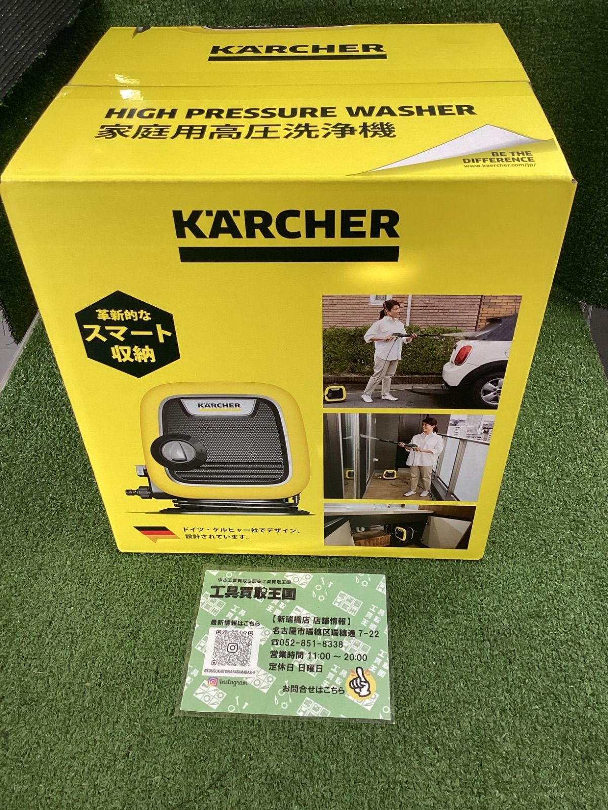 【未使用品】KARCHER(ケルヒャー) 高圧洗浄機 K MINI 1.600-050.0