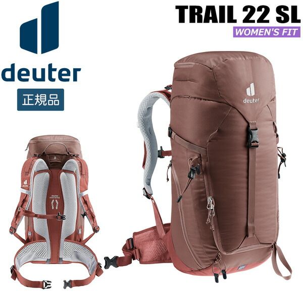 【値下げ】ドイター deuter トレイル22 SL ハイキング バックパック 女性用 カラー：6507 9,086円