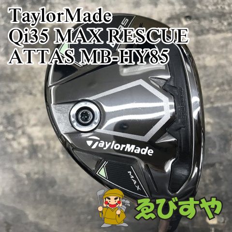 狭山■【中古】 ユーティリティ テーラーメイド Qi35 MAX RESCUE ATTAS MB-HY85 S 23[3136]
