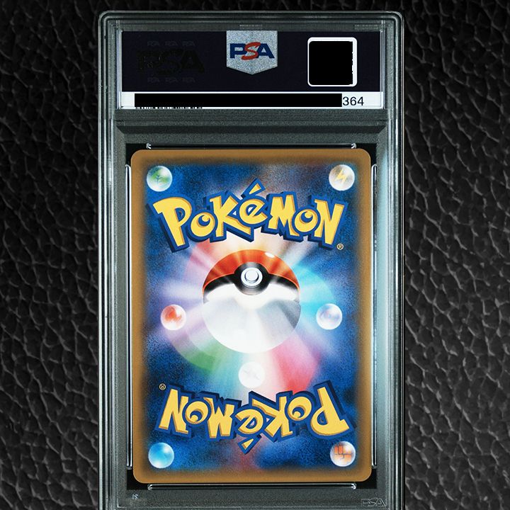 PSA10】 『イーブイ&カビゴンGX: プロモ [SM-P 297]』 - メルカリ