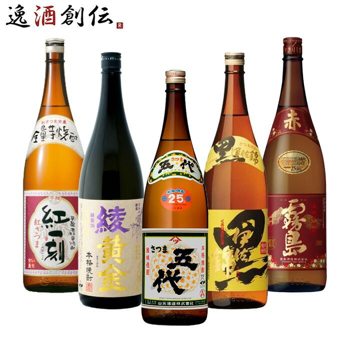 芋焼酎 一升瓶 5本 飲み比べセット 焼酎 1800ml 1.8L 紅一刻 綾黄金 さつま五代 伊佐錦 赤霧島 お酒 父の日 ギフト