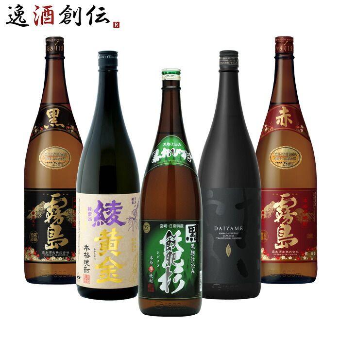 焼酎 本格芋焼酎 一升瓶 5本 飲み比べセット 焼酎 1800ml 1.8L だいやめ 黒霧島 綾黄金 黒飫肥杉 赤霧島 お酒 父の日 ギフト