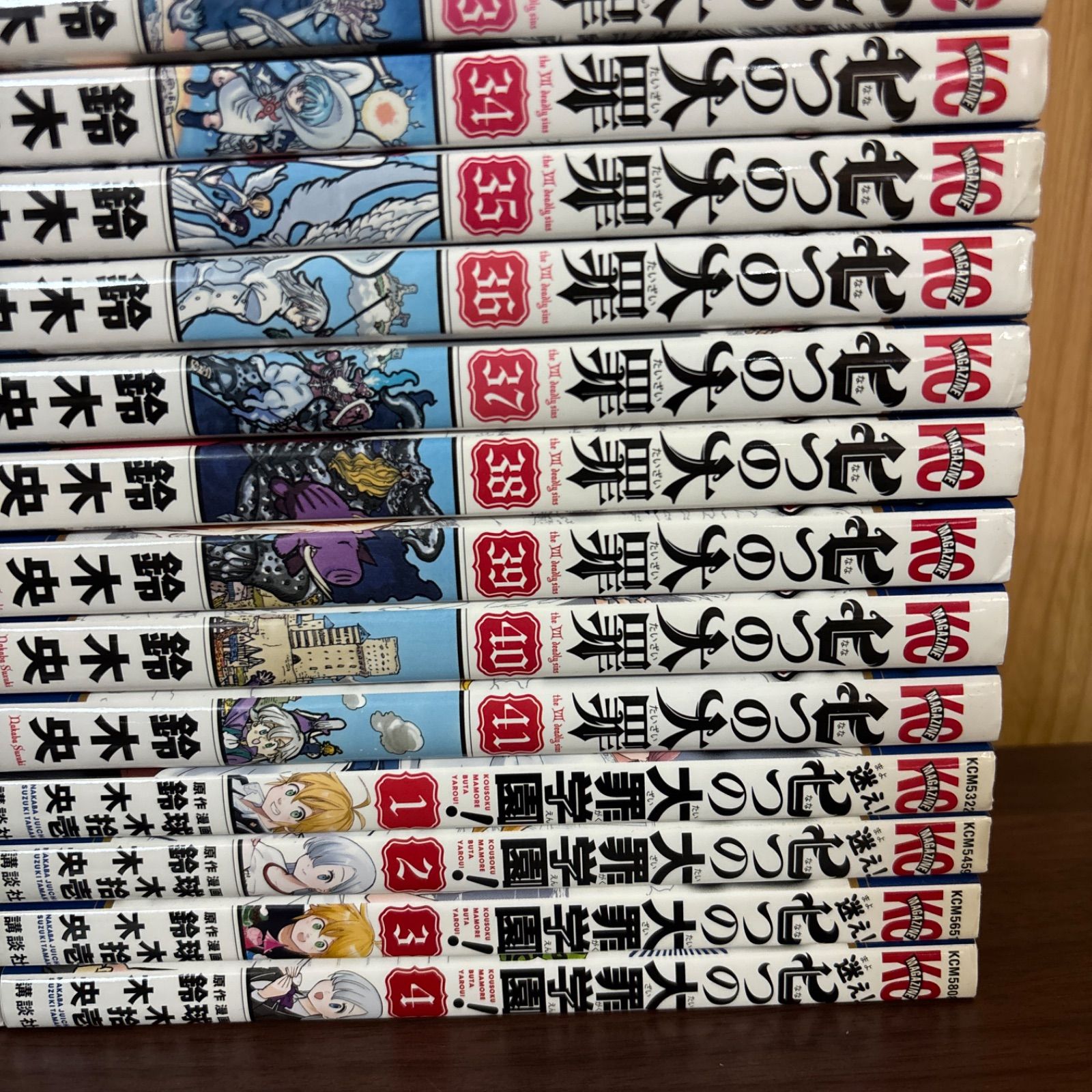 七つの大罪 全巻＋α 七つの大罪 全巻＋α 2.3-2 全巻セット 本・雑誌・