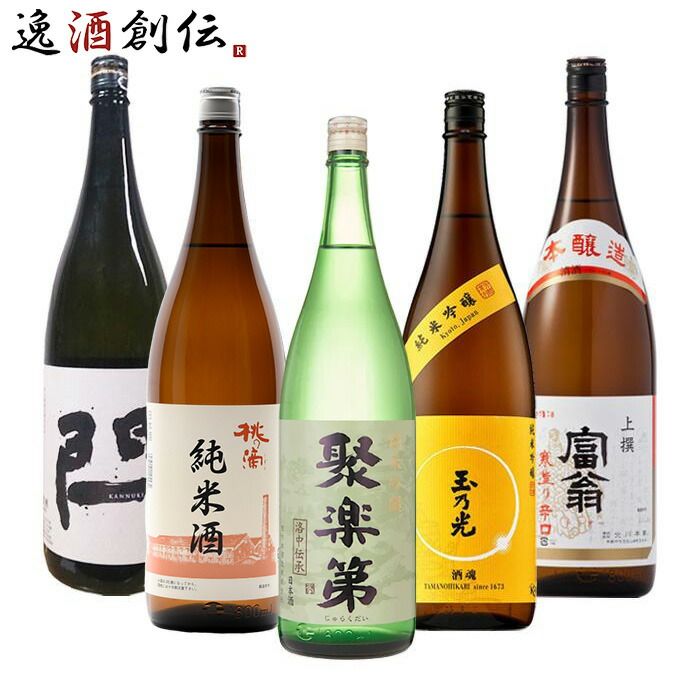 京都 地酒 飲み比べセット 1800ml 1.8L 5本 聚楽第 桃の滴 玉乃光 閂 富翁 お酒 新生活 入学祝い 卒業祝い 就職祝い 進学祝い