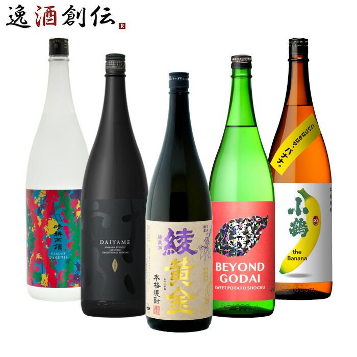 フルーティー 芋焼酎 5本 飲み比べセット 1800ml 1.8L 綾黄金 だいやめ 五代 晴耕雨読 小鶴 焼酎 お酒 新生活 入学祝い 卒業祝い 就職祝い 進学祝い