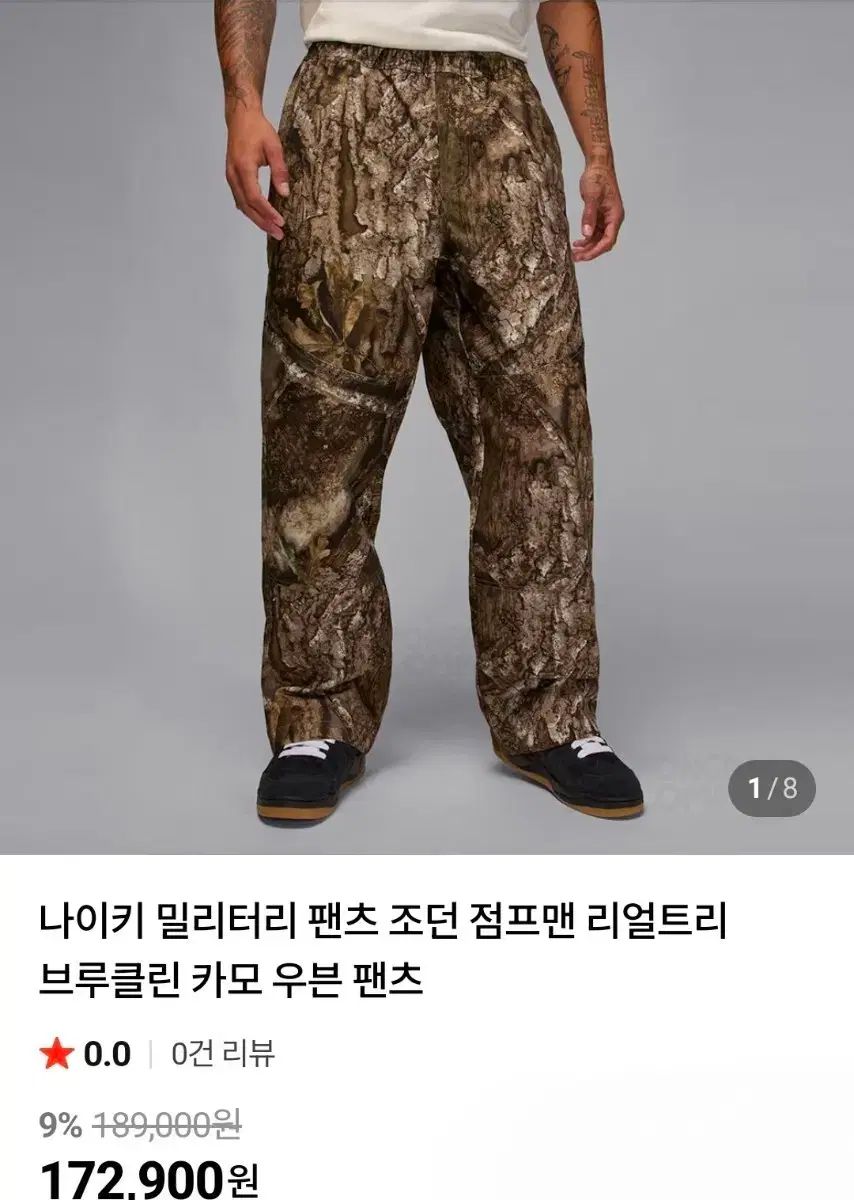 ナイキ ジョーダン large リアルツリー カモ ウーブン パンツ 靴 レア ユニーク