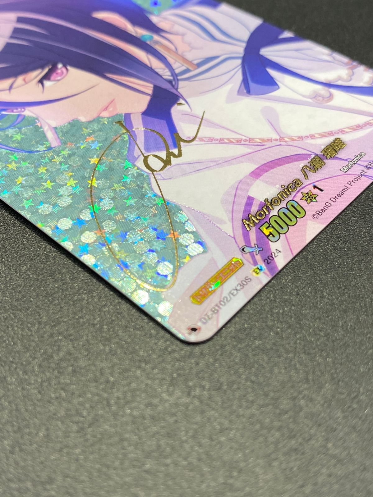 カードファイト!! ヴァンガード (サイン付き)Morfonica 八潮 瑠唯 EX