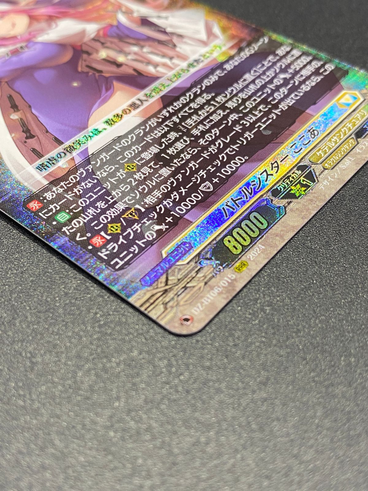 カードファイト!! ヴァンガード バトルシスター ここあ RRR DZ-BT06