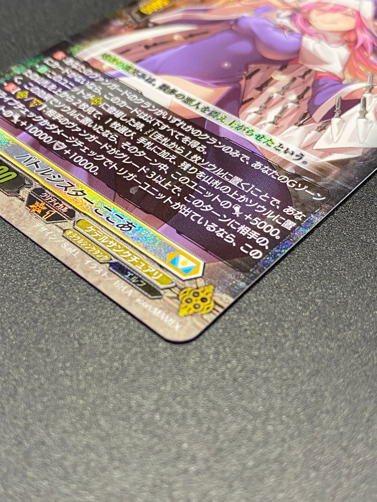 【匿名配送】ヴァンガード　バトルシスター ここあ　RRR 4枚 ヴァンガード バトルシスター ここあ 4枚セット 旧 RRR - メルカリ