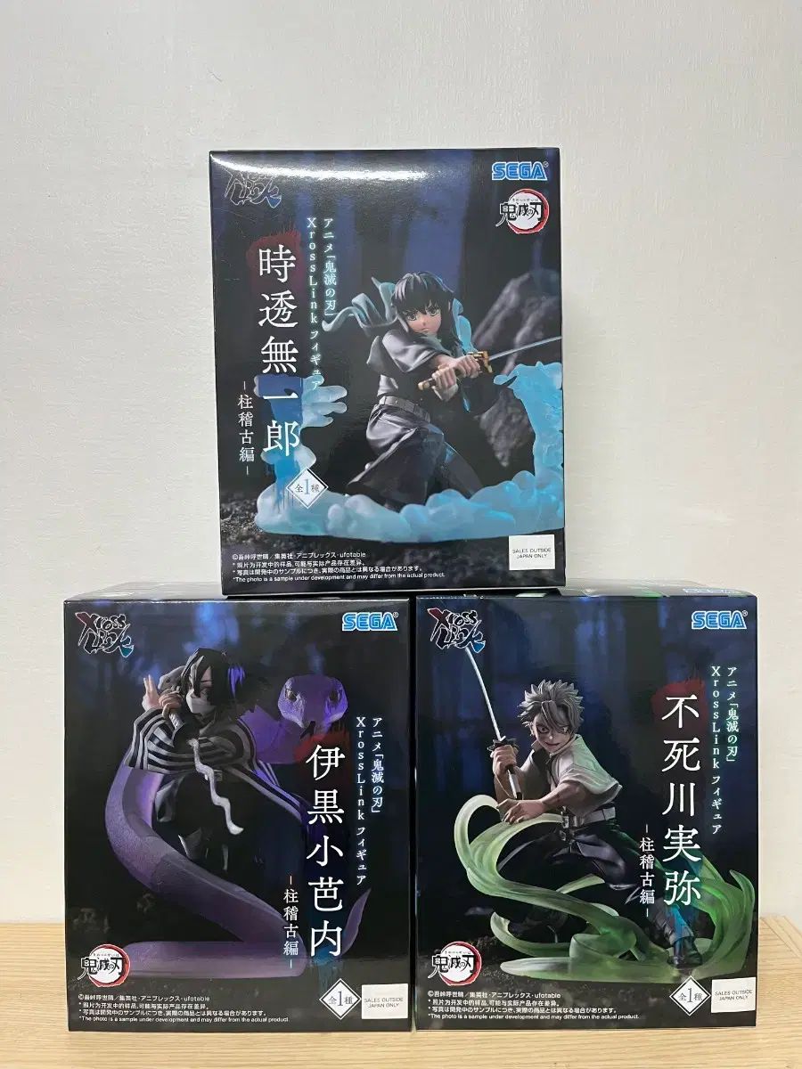 セガ 鬼滅の刃 XrossLink 時透 無一郎、実弥、伊黒 小芭内 フィギュア まとめ