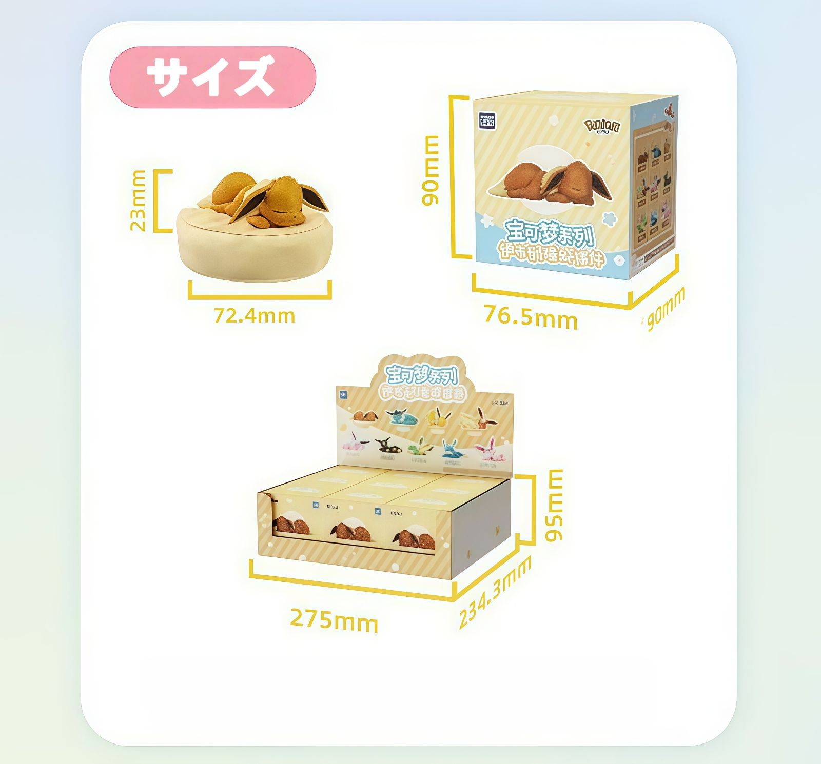 9点セット！】LANGBOWANGポケモン イーブイ 寝姿シリーズ ブラインド