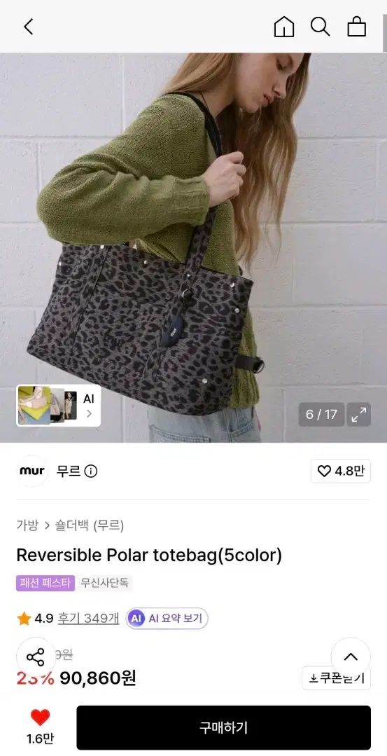 ムルLEEリバーシブル タートルネック トートバッグ (Reversible Polar totebag)
