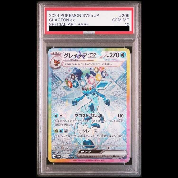 メガダークライ ex sar アビスアイ ポケモンカード センタリング良好