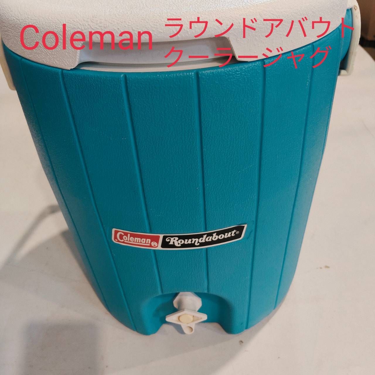 Coleman(コールマン) ラウンドアバウト クーラー ジャグ 5520-706(アイスブルー/ホワイト)　容量：約3ガロン(約11.3リットル)　ヴィンテージ