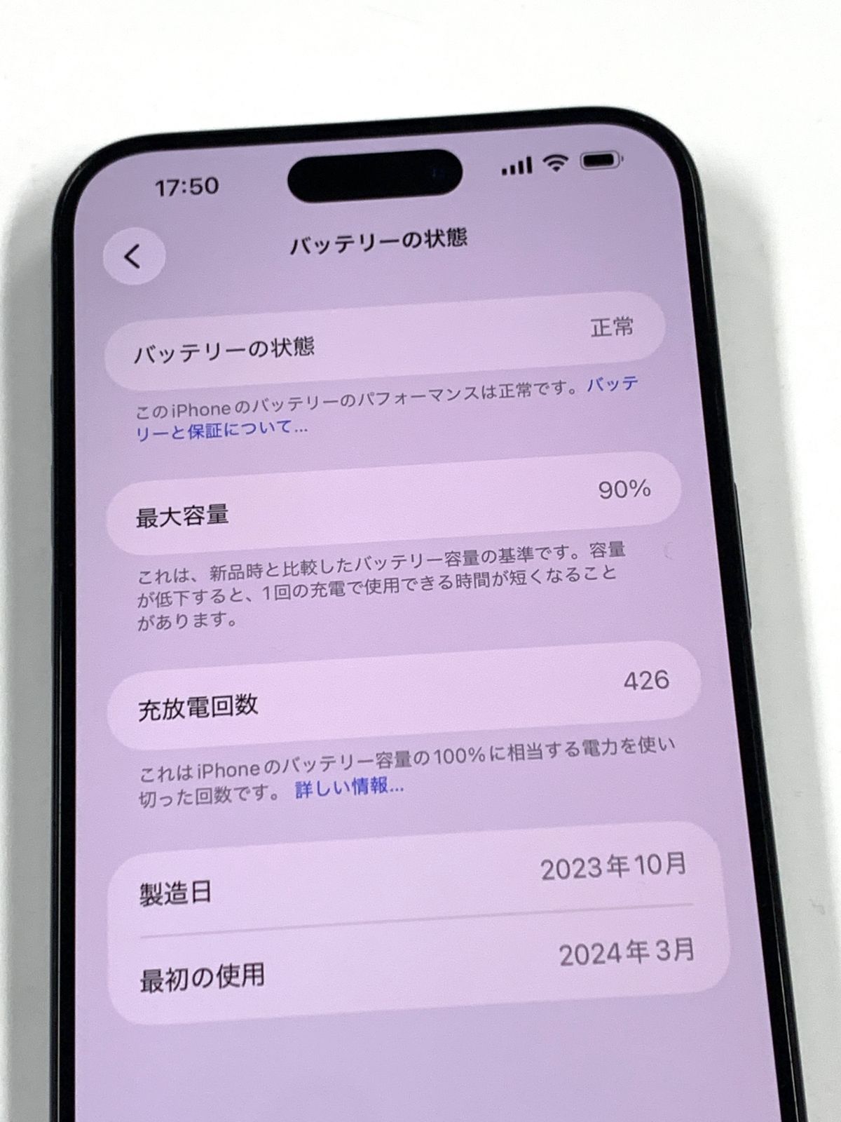 おまけ付き！バッテリー90％SIMフリー iPhone15 Pro Max 1TB ブルー
