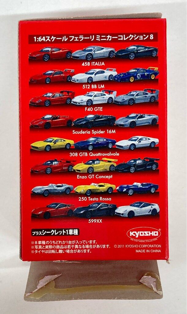 京商 1/64 フェラーリミニカーコレクション8NEO 458 ITALIA (シルバー