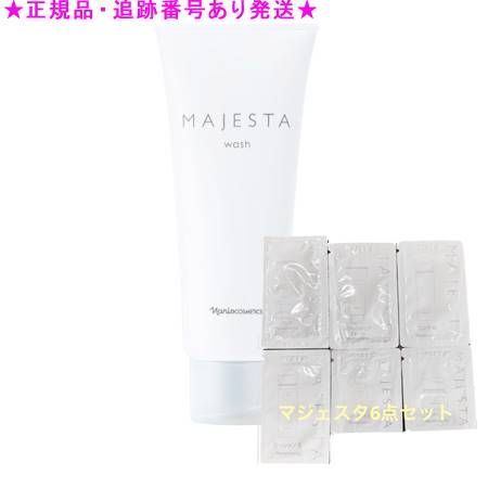 Naris ナリス マジェスタ ウォッシュ 100g スキンケアミニセットプレゼント