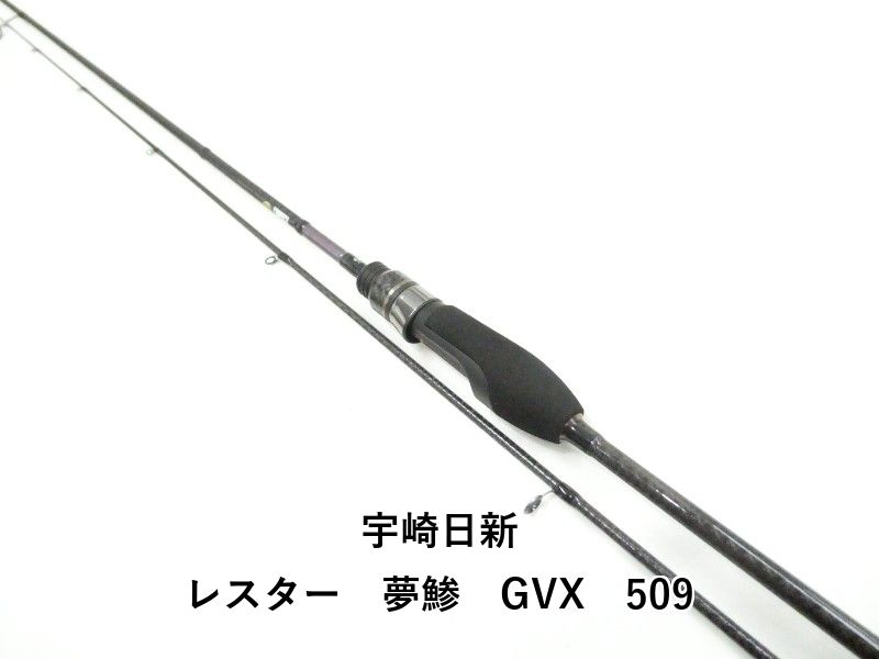 宇崎日新 レスター　夢鯵　GVX　509 (03-9305270026)