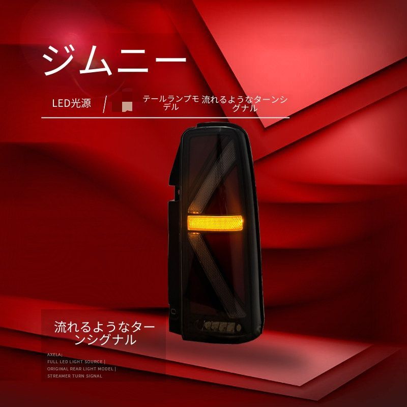 送料無料 スズキ 2007-2017年式対応 LEDテールランプユニット テールライトアセンブリー 左右セット スモーク クリア選択可 LEDポジション LEDブレーキ LEDバックランプ シーケンシャルウインカー リア外装 ドレスアップ 視認性アップ 送料無料 スズキ 2007-2017年式対応 LEDテールランプユニット テールライトアセンブリー 左右セット スモーク クリア選択可 LEDポジション LEDブレーキ LEDバックランプ シーケンシャルウインカー リア外装 ドレスアップ 視認性アップ