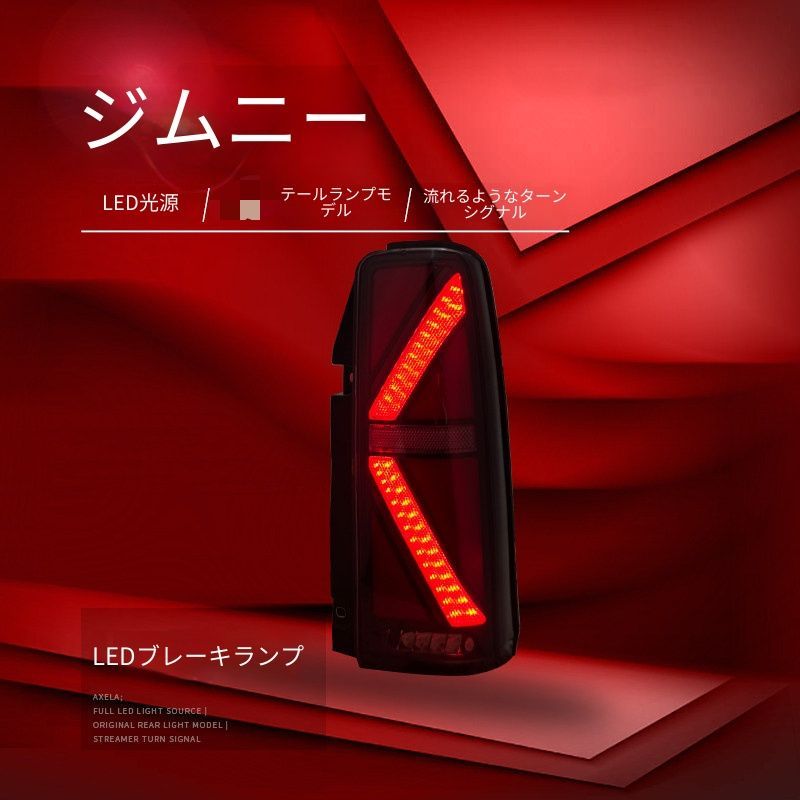 送料無料 スズキ 2007-2017年式対応 LEDテールランプユニット テールライトアセンブリー 左右セット スモーク クリア選択可 LEDポジション LEDブレーキ LEDバックランプ シーケンシャルウインカー リア外装 ドレスアップ 視認性アップ 送料無料 スズキ 2007-2017年式対応 LEDテールランプユニット テールライトアセンブリー 左右セット スモーク クリア選択可 LEDポジション LEDブレーキ LEDバックランプ シーケンシャルウインカー リア外装 ドレスアップ 視認性アップ