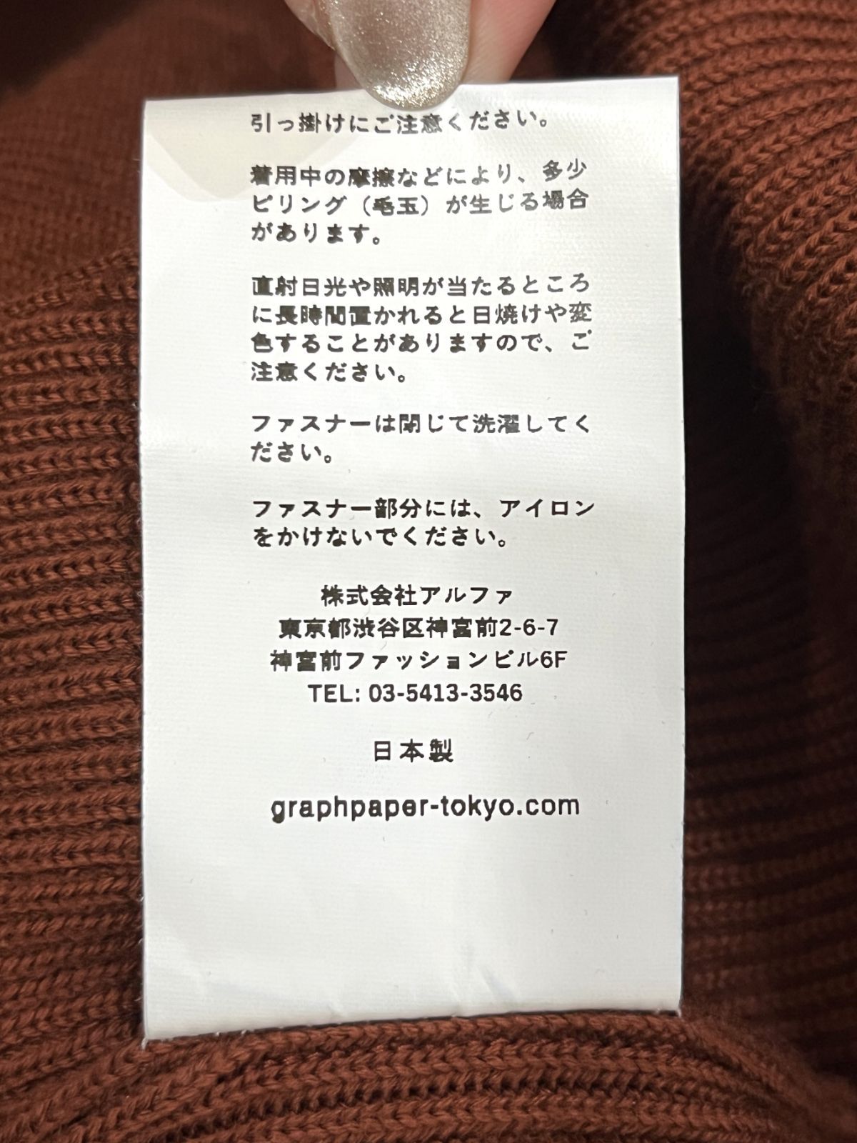 Graphpaper｜グラフペーパー High Density Drivers Knit ジップアップ ドライバーズニット #BRICK [GU243-80094C]