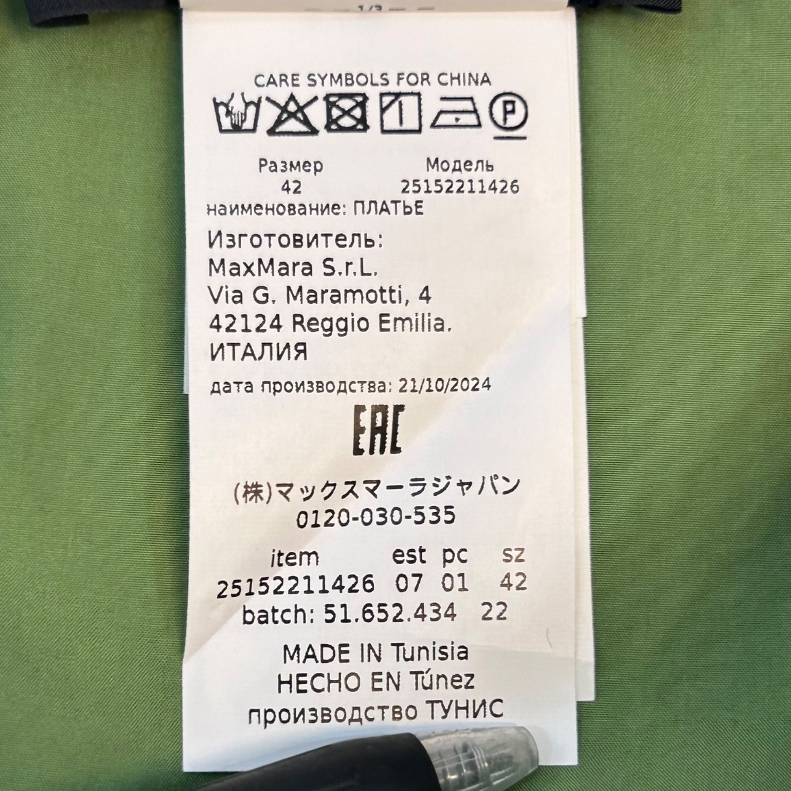 Max Mara マックスマーラ ベルトリボンフレアコットンワンピース