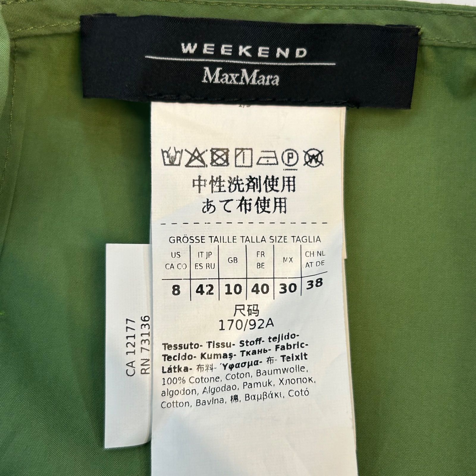 Max Mara マックスマーラ ベルトリボンフレアコットンワンピース