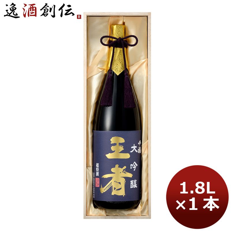 千福 大吟醸 王者 1800ml 1.8L 1本 広島 三宅本店 メーカー直送 お酒 父の日 のし・ギフト対応不可
