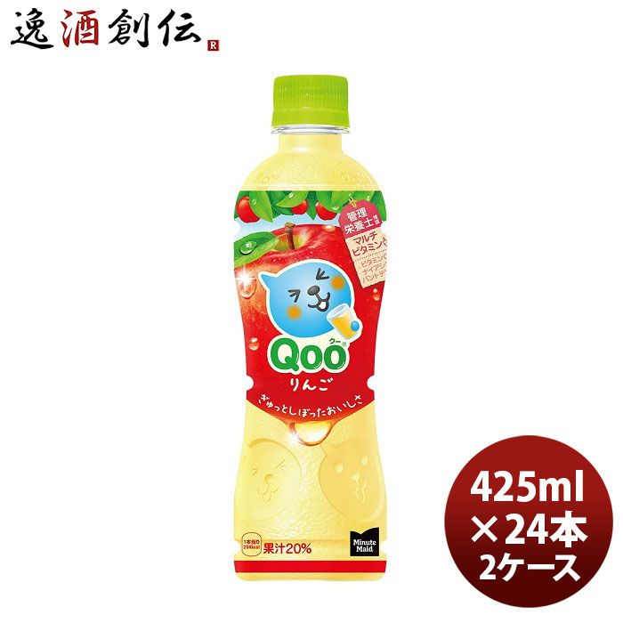 ミニッツメイド クー りんご 425ml PET 425ml × 2ケース / 48本 コカ・コーラ コカコーラ Qoo 父の日 のし・ギフト対応不可