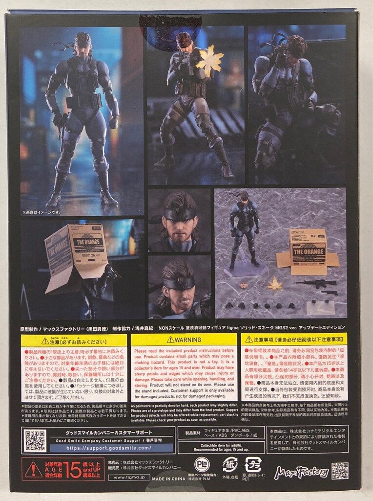 全国無料，正規品 MAXFACTORY figma ソリッド・スネーク MGS2 ver
